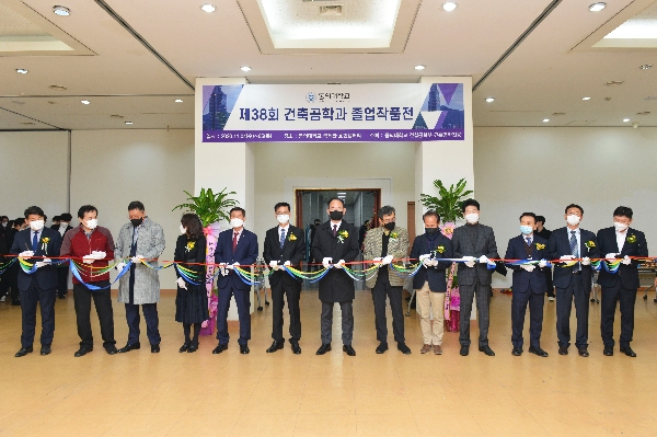 38회 건축공학과 졸업작품전 대표이미지